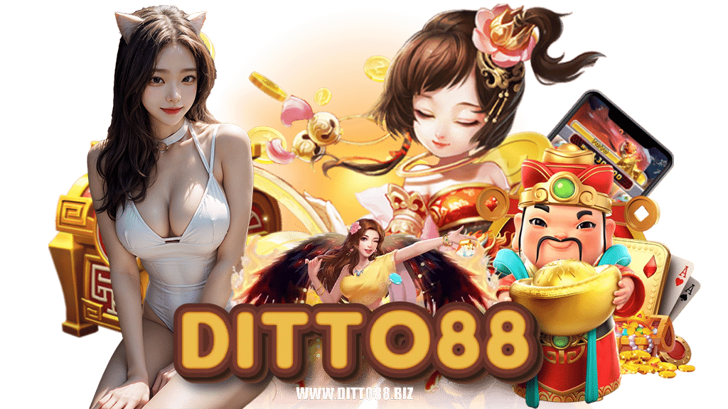 ditto88-ทางเข้า
